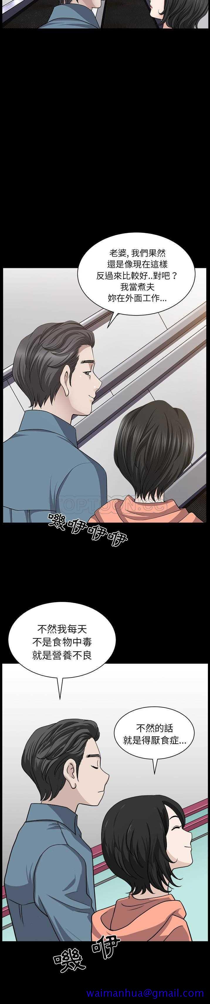 邻居[h漫]韩漫全集-邻居-第20章无删减无遮挡章节图片 