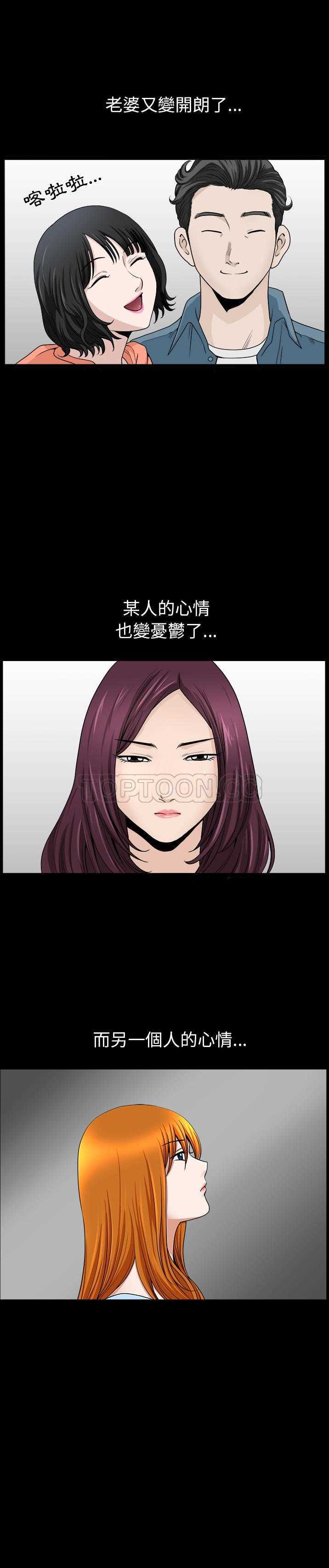 邻居[h漫]韩漫全集-邻居-第20章无删减无遮挡章节图片 