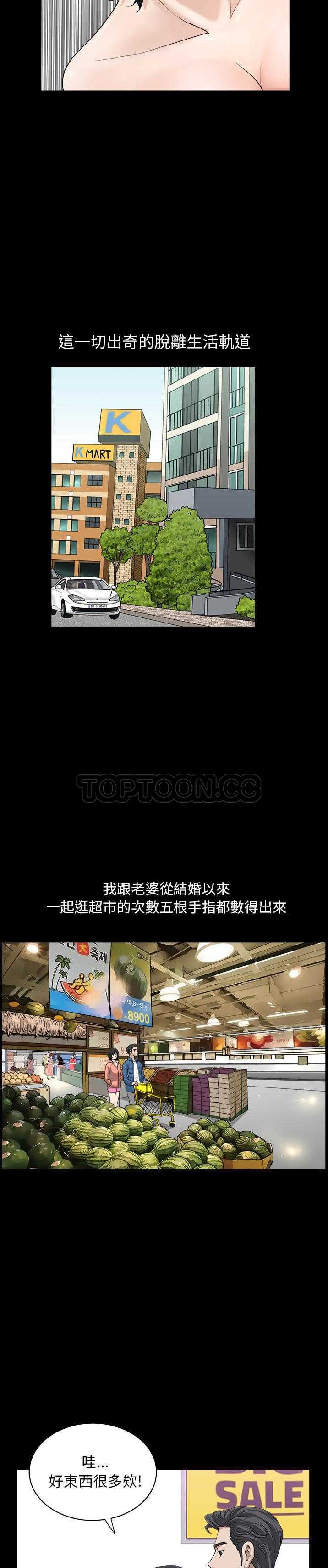 邻居[h漫]韩漫全集-邻居-第20章无删减无遮挡章节图片 