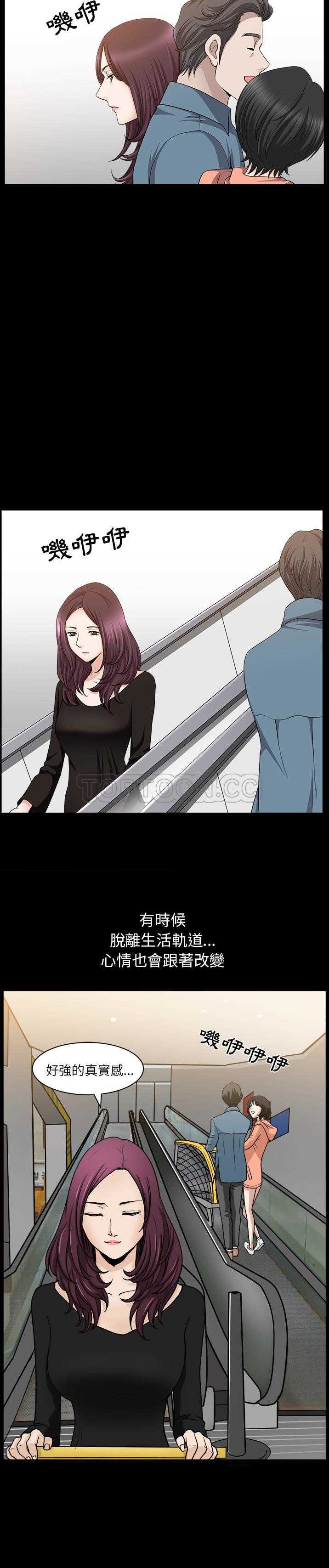 邻居[h漫]韩漫全集-邻居-第20章无删减无遮挡章节图片 