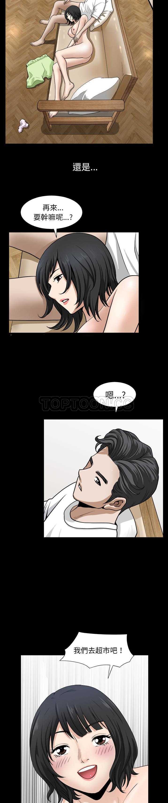 邻居[h漫]韩漫全集-邻居-第20章无删减无遮挡章节图片 