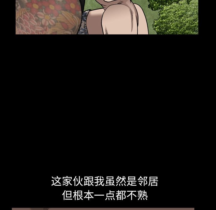 邻居[h漫]韩漫全集-邻居-第21章无删减无遮挡章节图片 
