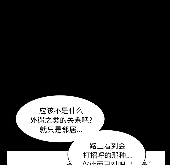 邻居[h漫]韩漫全集-邻居-第21章无删减无遮挡章节图片 