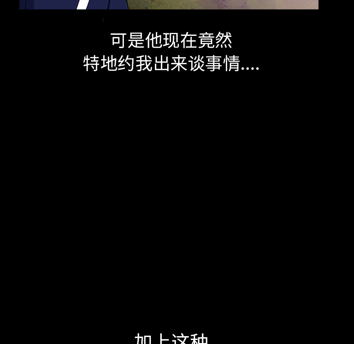邻居[h漫]韩漫全集-邻居-第21章无删减无遮挡章节图片 