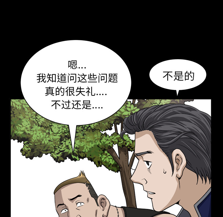 邻居[h漫]韩漫全集-邻居-第21章无删减无遮挡章节图片 