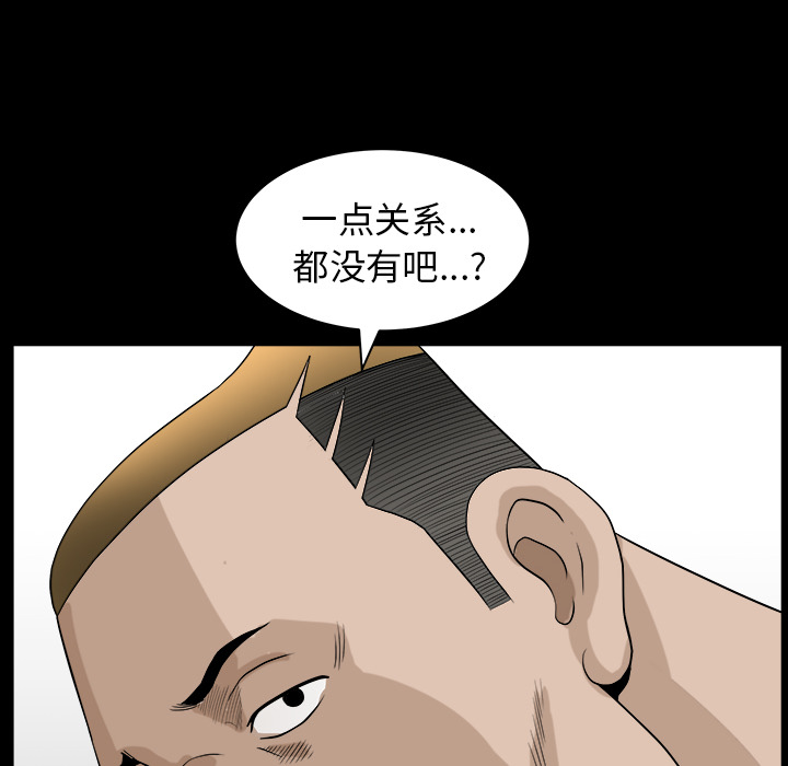 邻居[h漫]韩漫全集-邻居-第21章无删减无遮挡章节图片 