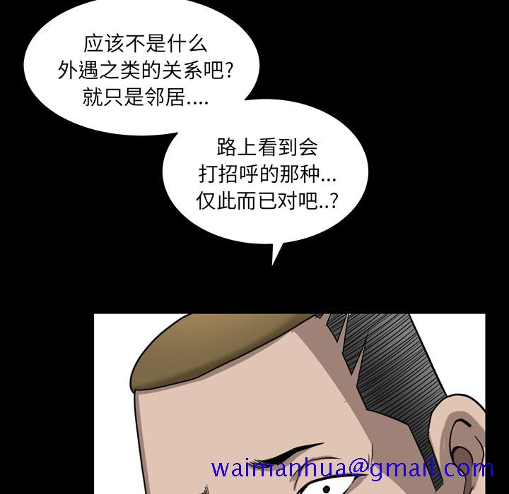 邻居[h漫]韩漫全集-邻居-第21章无删减无遮挡章节图片 