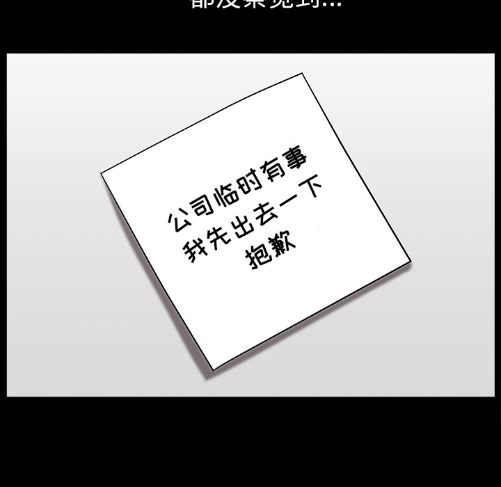 邻居[h漫]韩漫全集-邻居-第21章无删减无遮挡章节图片 