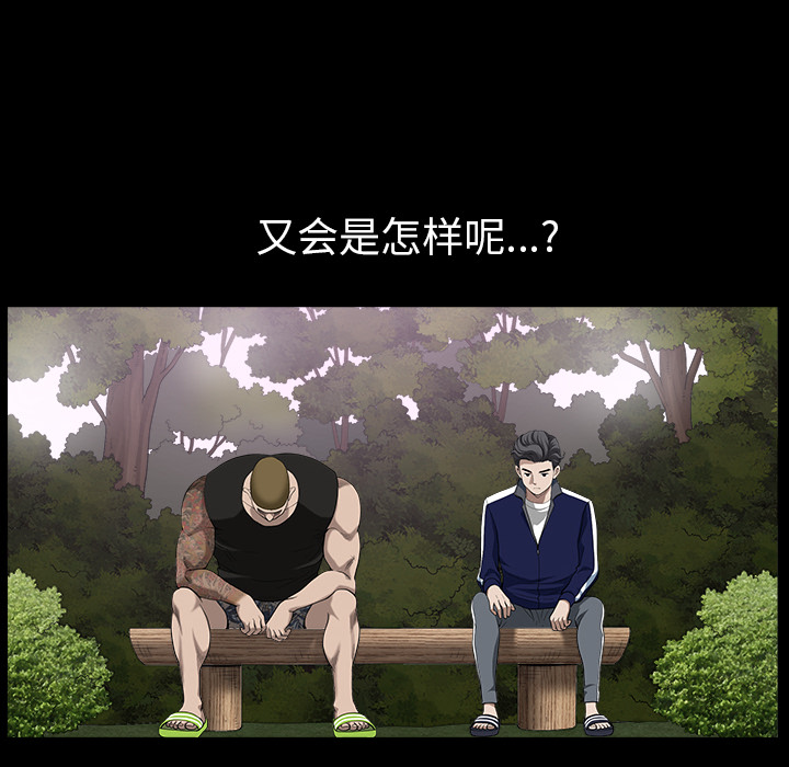 邻居[h漫]韩漫全集-邻居-第21章无删减无遮挡章节图片 