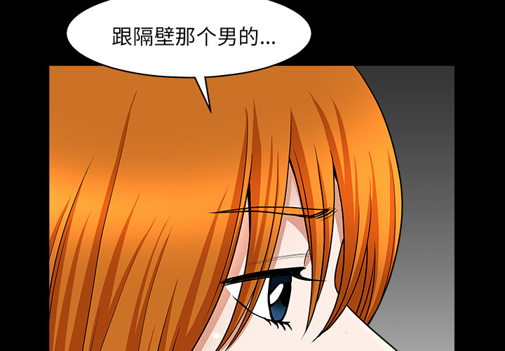 邻居[h漫]韩漫全集-邻居-第21章无删减无遮挡章节图片 