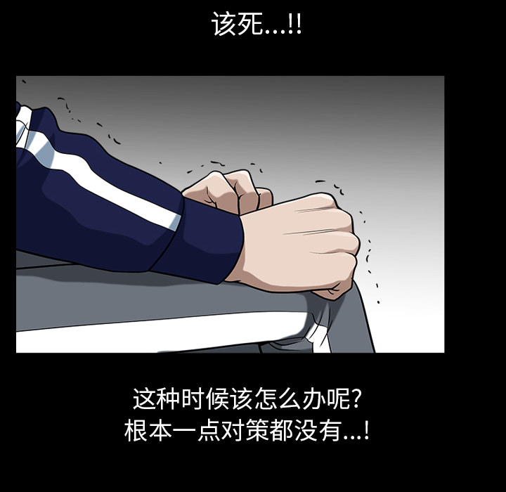 邻居[h漫]韩漫全集-邻居-第21章无删减无遮挡章节图片 