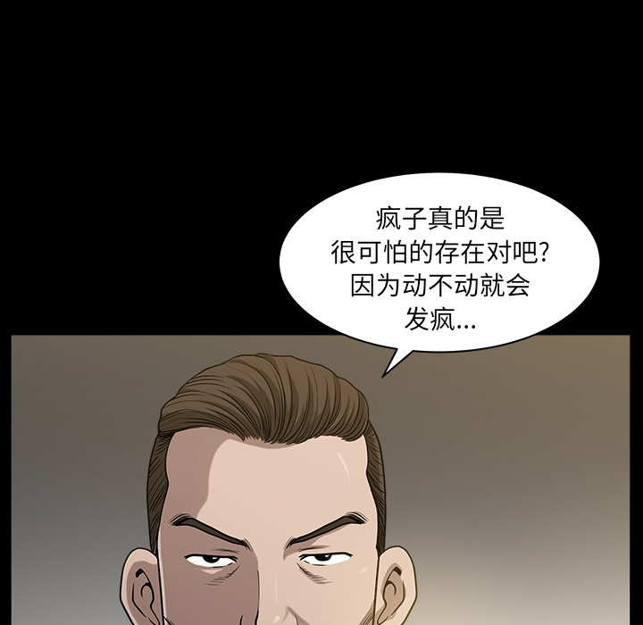 邻居[h漫]韩漫全集-邻居-第22章无删减无遮挡章节图片 
