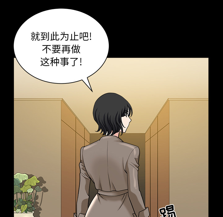 邻居[h漫]韩漫全集-邻居-第22章无删减无遮挡章节图片 