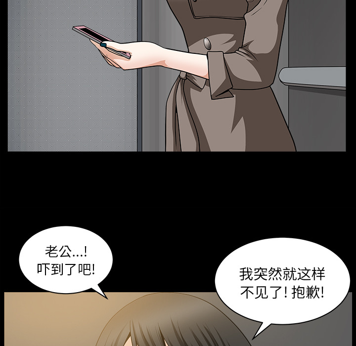 邻居[h漫]韩漫全集-邻居-第22章无删减无遮挡章节图片 