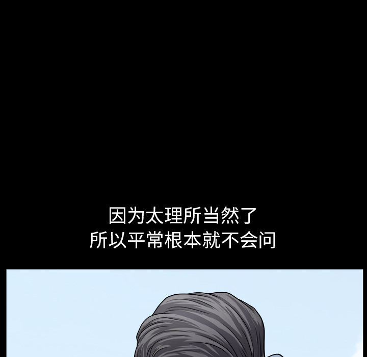 邻居[h漫]韩漫全集-邻居-第22章无删减无遮挡章节图片 