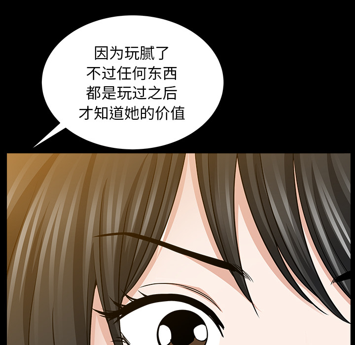 邻居[h漫]韩漫全集-邻居-第22章无删减无遮挡章节图片 