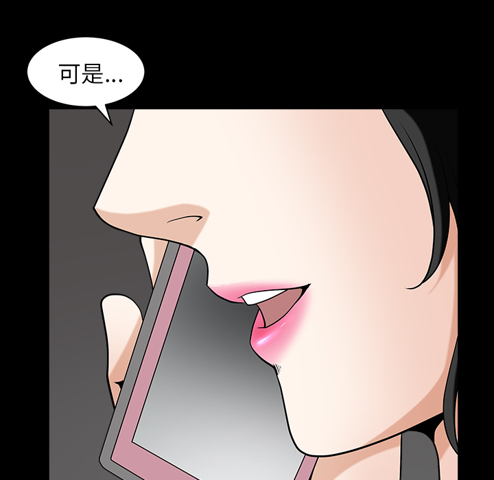 邻居[h漫]韩漫全集-邻居-第22章无删减无遮挡章节图片 
