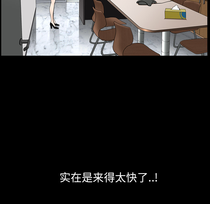 邻居[h漫]韩漫全集-邻居-第23章无删减无遮挡章节图片 