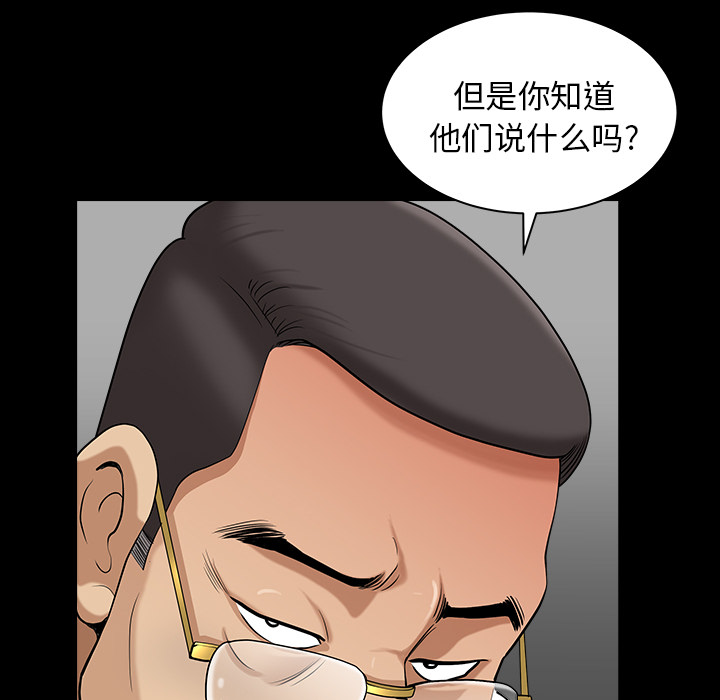 邻居[h漫]韩漫全集-邻居-第23章无删减无遮挡章节图片 