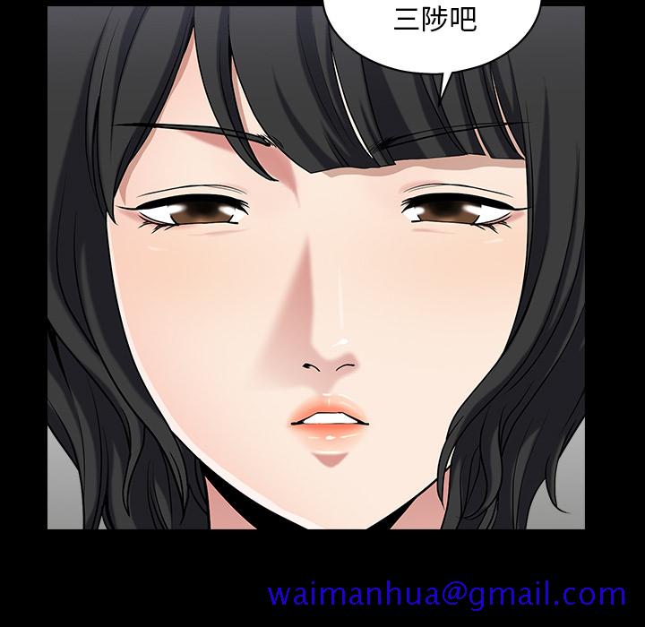 邻居[h漫]韩漫全集-邻居-第23章无删减无遮挡章节图片 