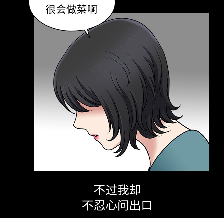 邻居[h漫]韩漫全集-邻居-第23章无删减无遮挡章节图片 