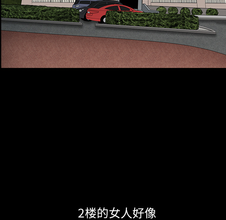 邻居[h漫]韩漫全集-邻居-第23章无删减无遮挡章节图片 