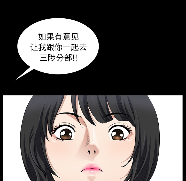 邻居[h漫]韩漫全集-邻居-第23章无删减无遮挡章节图片 
