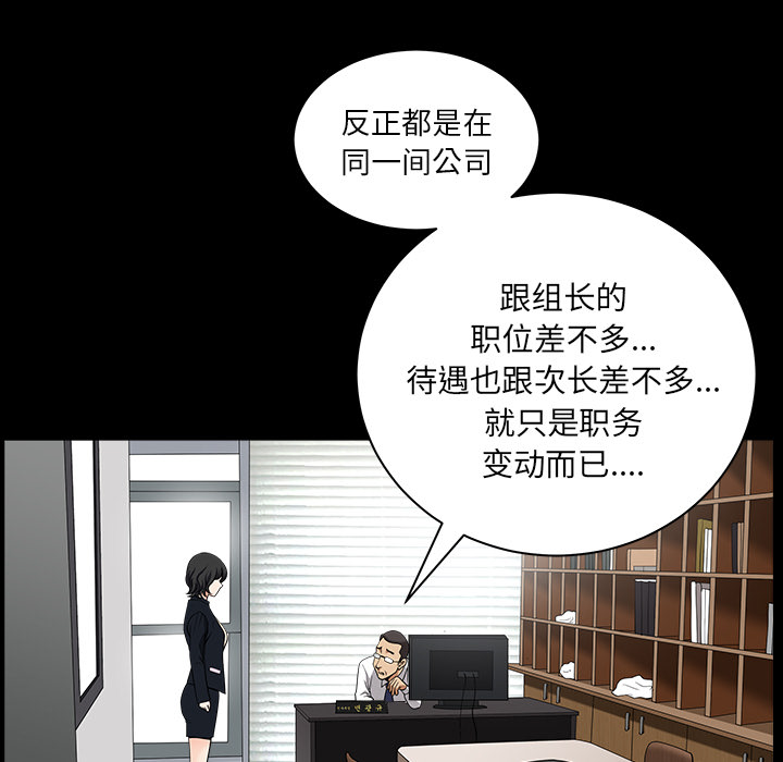 邻居[h漫]韩漫全集-邻居-第23章无删减无遮挡章节图片 