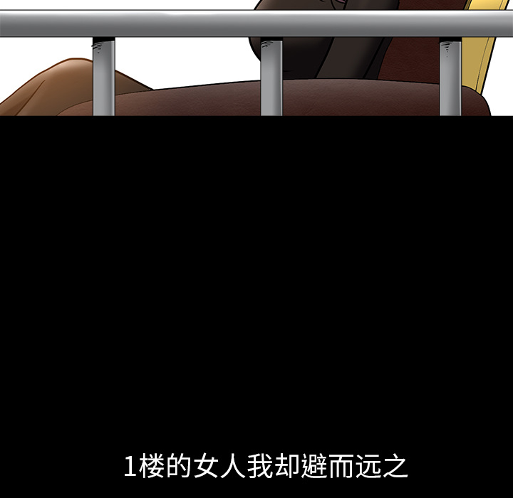 邻居[h漫]韩漫全集-邻居-第23章无删减无遮挡章节图片 