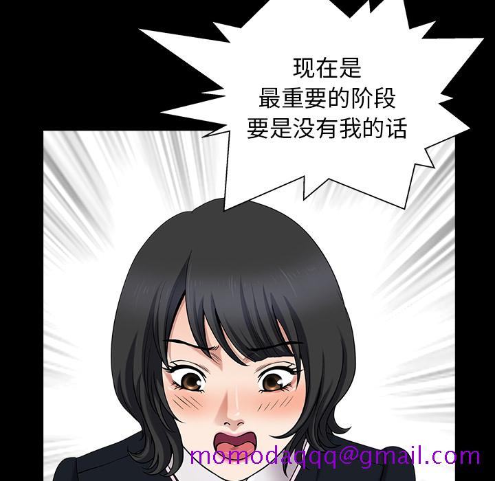 邻居[h漫]韩漫全集-邻居-第23章无删减无遮挡章节图片 