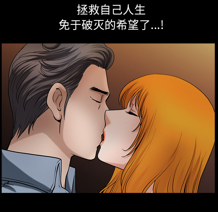 邻居[h漫]韩漫全集-邻居-第23章无删减无遮挡章节图片 