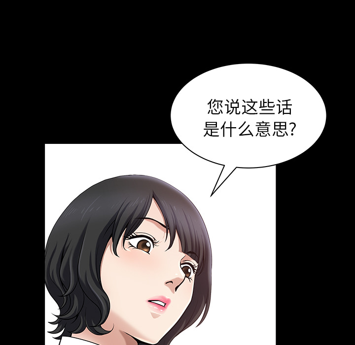 邻居[h漫]韩漫全集-邻居-第23章无删减无遮挡章节图片 