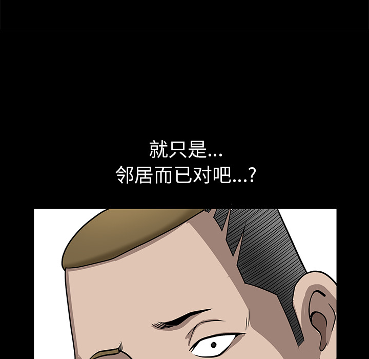 邻居[h漫]韩漫全集-邻居-第24章无删减无遮挡章节图片 