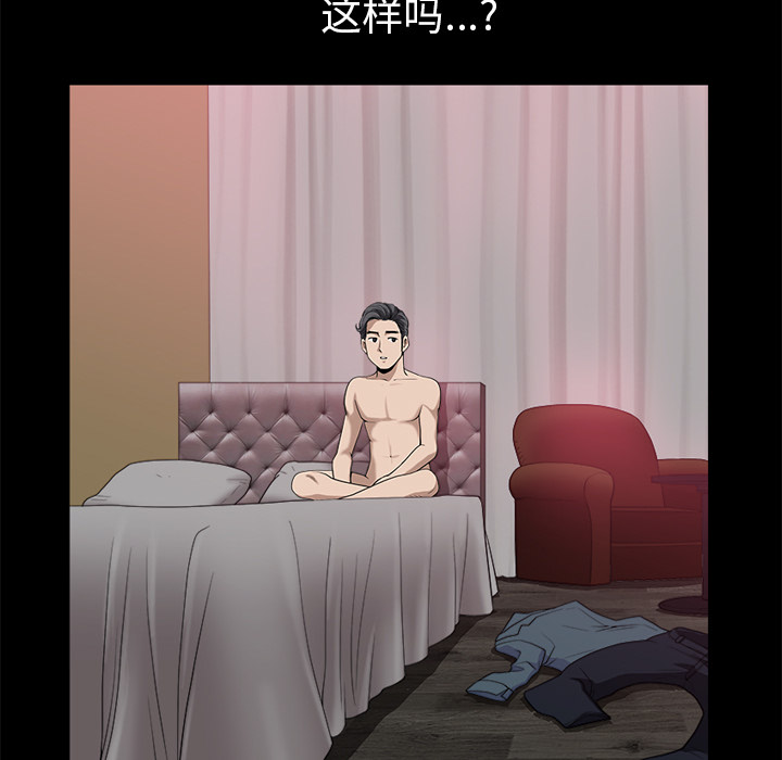 邻居[h漫]韩漫全集-邻居-第24章无删减无遮挡章节图片 