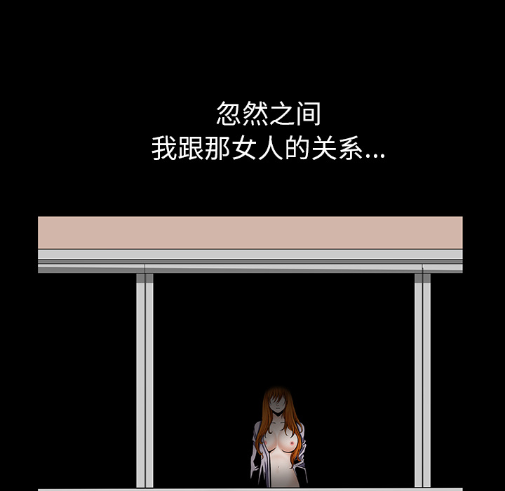 邻居[h漫]韩漫全集-邻居-第24章无删减无遮挡章节图片 