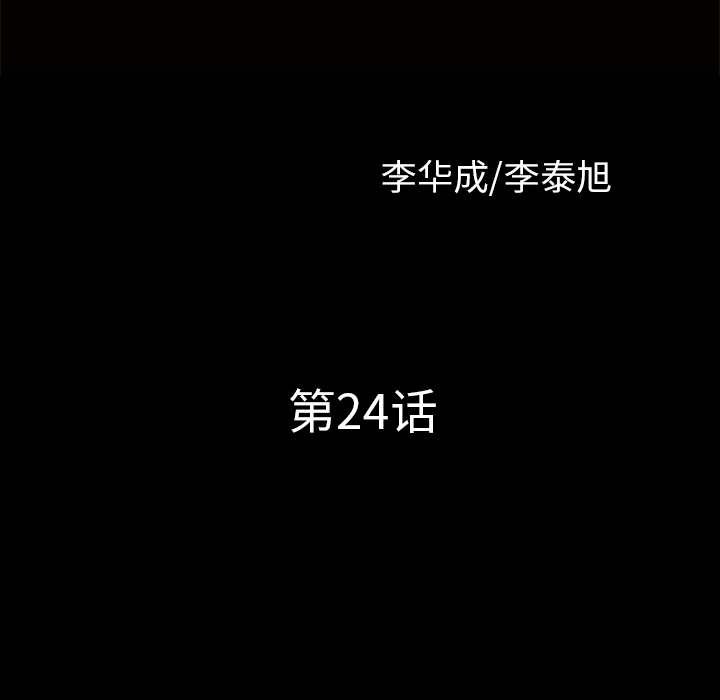 邻居[h漫]韩漫全集-邻居-第24章无删减无遮挡章节图片 