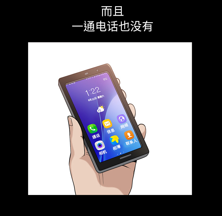 邻居[h漫]韩漫全集-邻居-第24章无删减无遮挡章节图片 