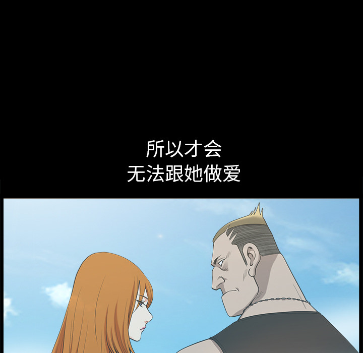邻居[h漫]韩漫全集-邻居-第24章无删减无遮挡章节图片 