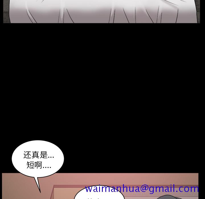 邻居[h漫]韩漫全集-邻居-第24章无删减无遮挡章节图片 