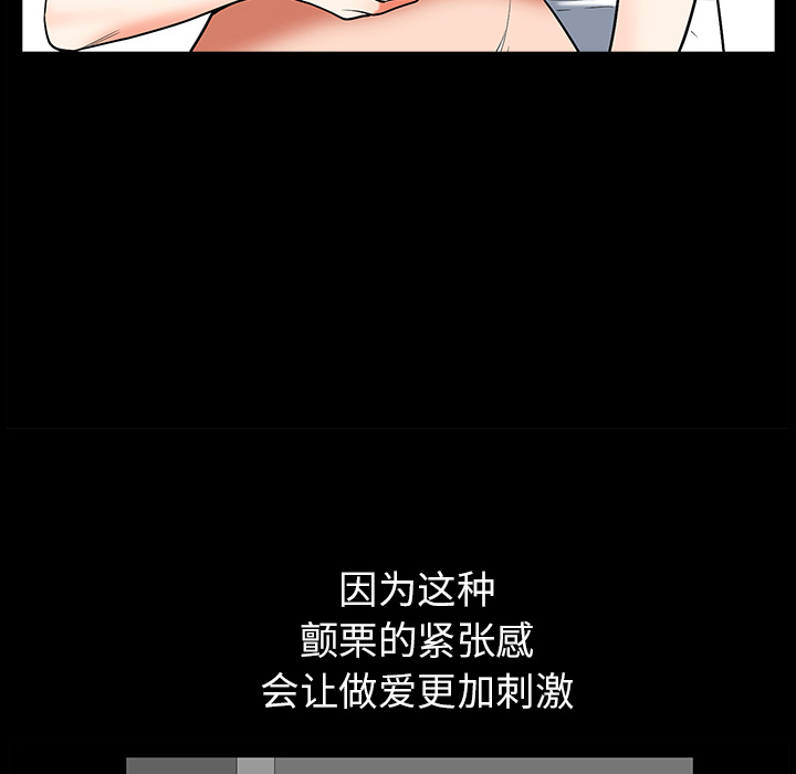 邻居[h漫]韩漫全集-邻居-第24章无删减无遮挡章节图片 