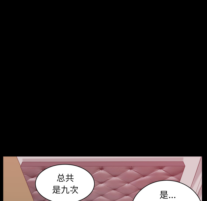 邻居[h漫]韩漫全集-邻居-第24章无删减无遮挡章节图片 