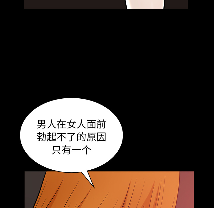 邻居[h漫]韩漫全集-邻居-第24章无删减无遮挡章节图片 