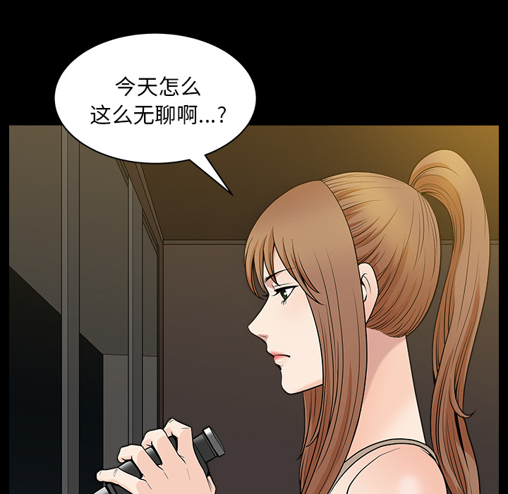 邻居[h漫]韩漫全集-邻居-第24章无删减无遮挡章节图片 