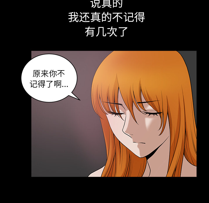 邻居[h漫]韩漫全集-邻居-第24章无删减无遮挡章节图片 