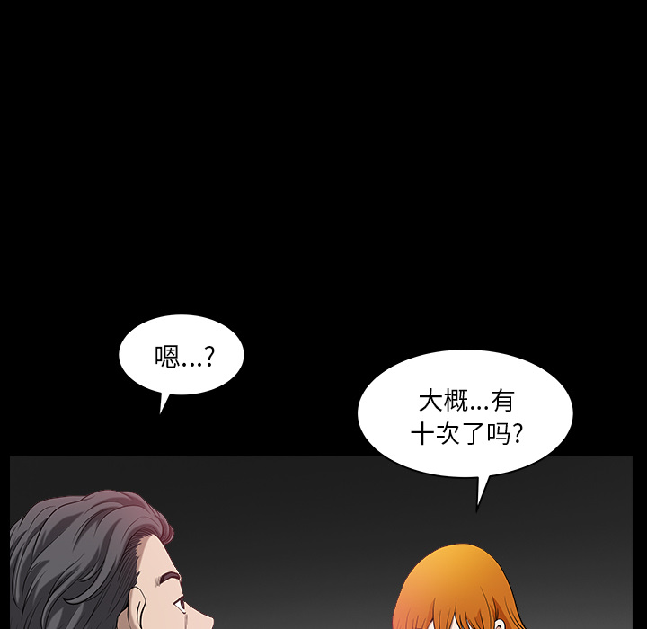 邻居[h漫]韩漫全集-邻居-第24章无删减无遮挡章节图片 