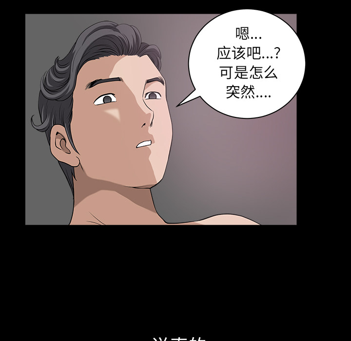 邻居[h漫]韩漫全集-邻居-第24章无删减无遮挡章节图片 