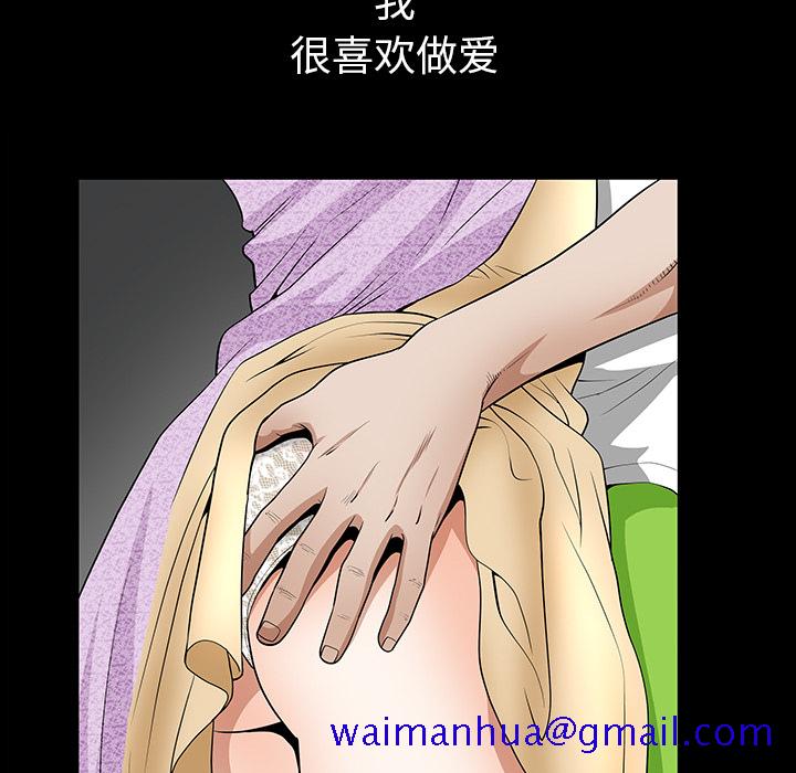 邻居[h漫]韩漫全集-邻居-第24章无删减无遮挡章节图片 