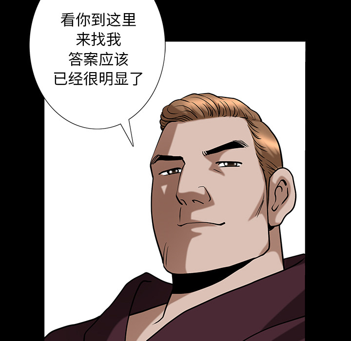 邻居[h漫]韩漫全集-邻居-第25章无删减无遮挡章节图片 