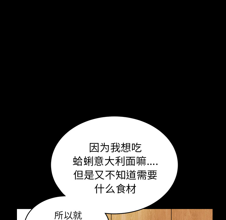邻居[h漫]韩漫全集-邻居-第25章无删减无遮挡章节图片 