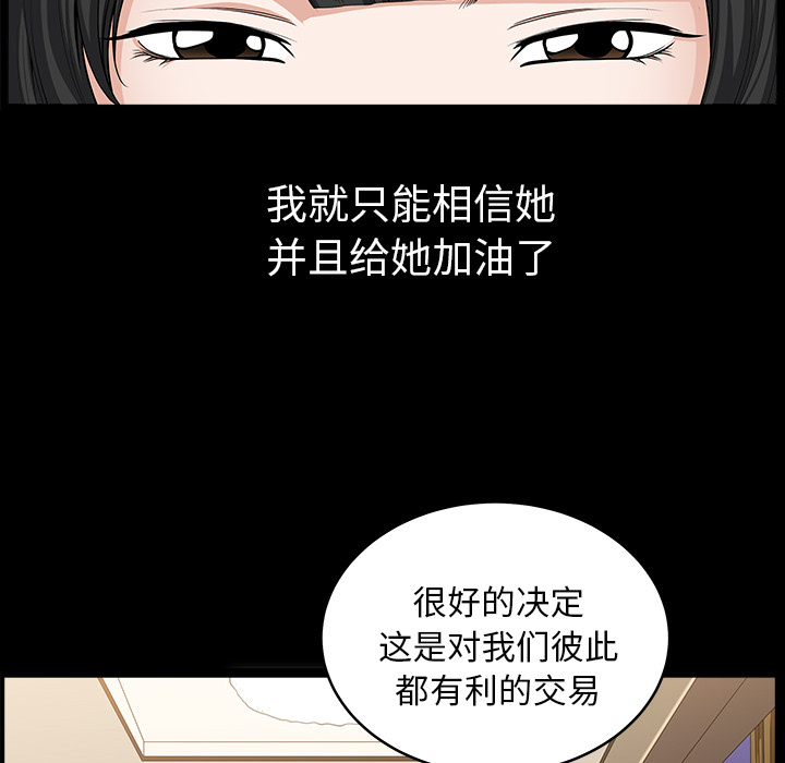 邻居[h漫]韩漫全集-邻居-第25章无删减无遮挡章节图片 